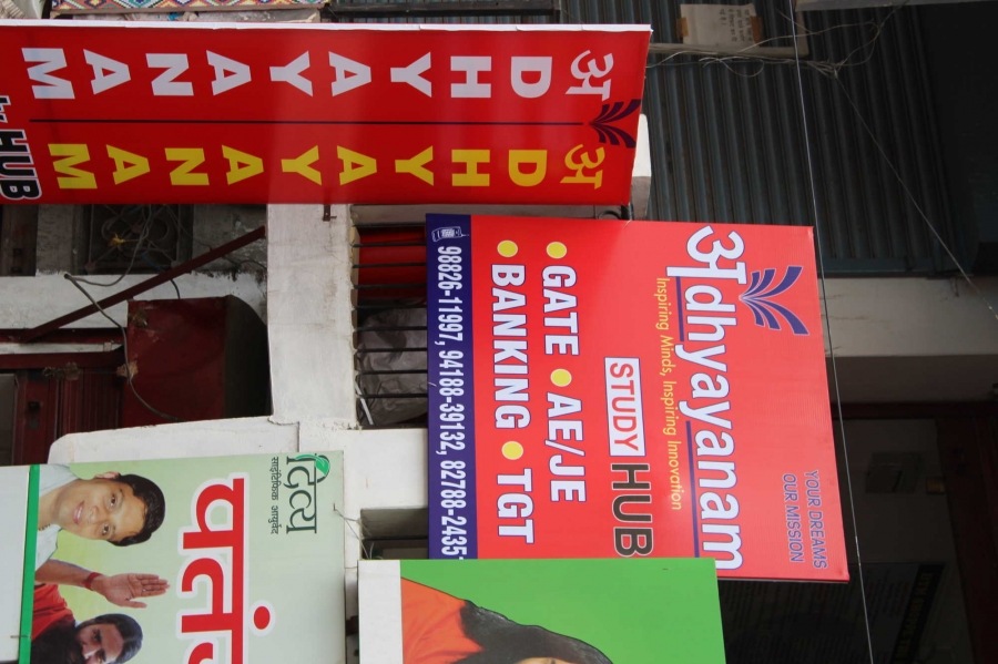 Adhyayanam Study Hub