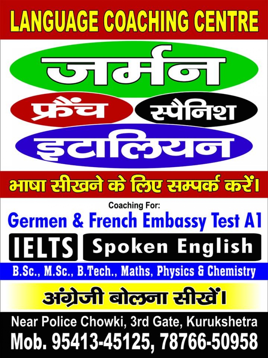 The German Language Institute