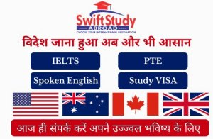 study swift abroad