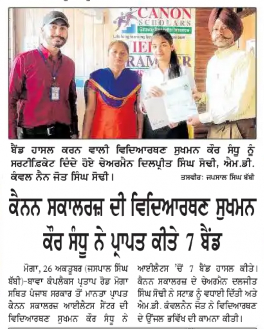 Canon Scholars Ielts Center