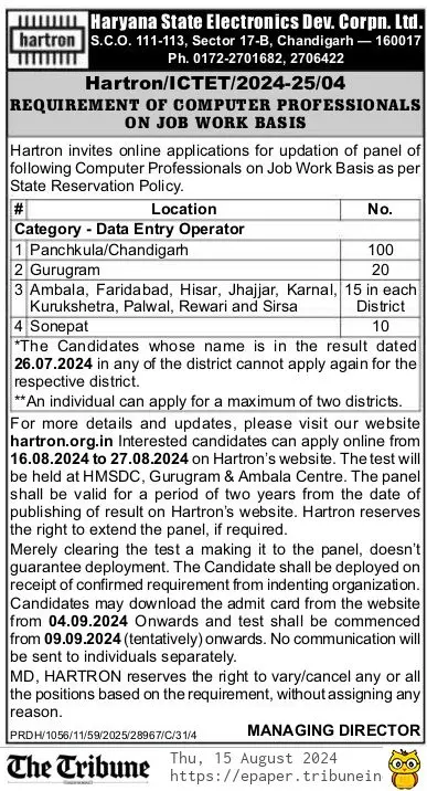 HARTRON Data Entry Operator (DEO) Recruitment 2024 - Short notice