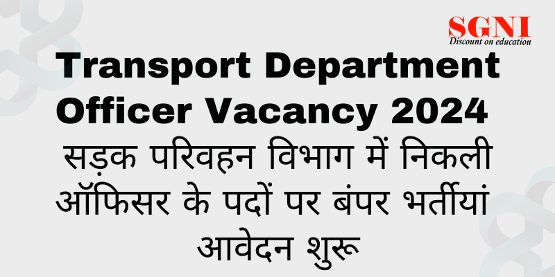 Transport Department Officer Vacancy 2024