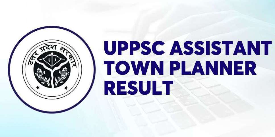 UPPSC Assistant Town Planner Result 2024 - Merit List